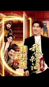 我家杂货间通大秦(全集)