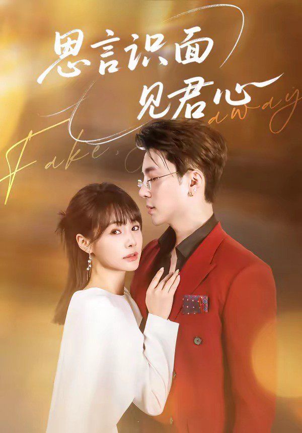 思言识面见君心(全集)