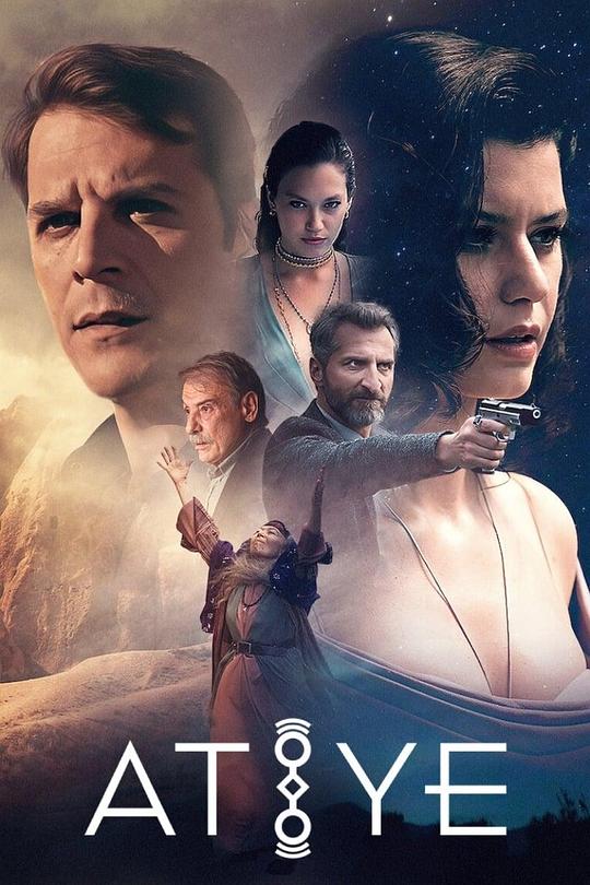 阿提耶 第三季(全集)