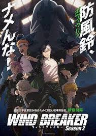 防风少年 第二季(全集)