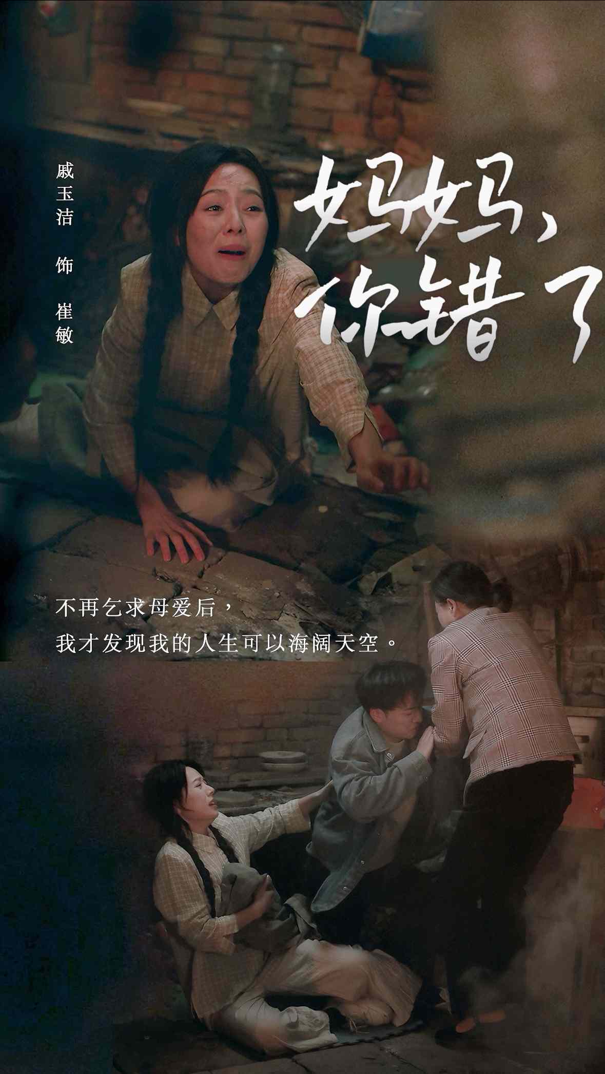 妈妈你错了(全集)